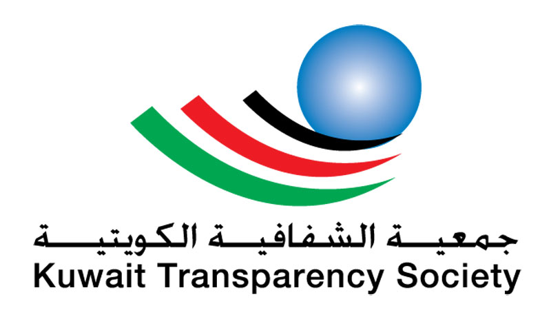 تحسُّن لافت للكويت في تقرير"الشفافية" الدولية لعام 2023