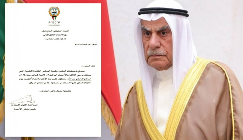 مناقشة الخطاب الأميري وبرنامج عمل الحكومة في 13و14 فبراير