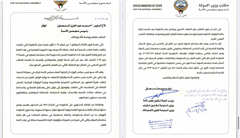 الحكومة تطلب تأجيل النظر في القوانين الواردة بجدول الأعمال لمدة شهر