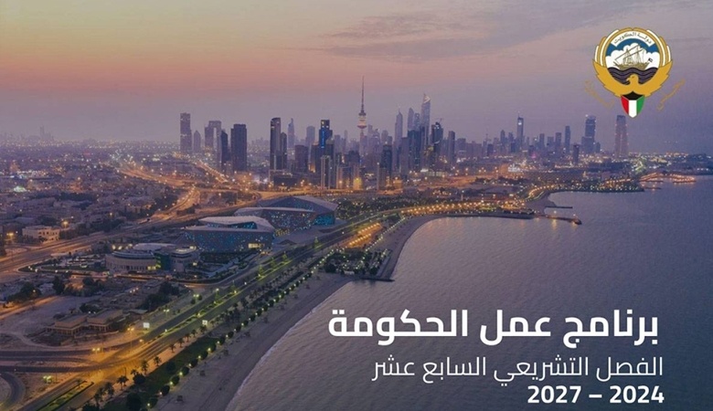 &laquo;السياسة&raquo; تنشر برنامج عمل الحكومة