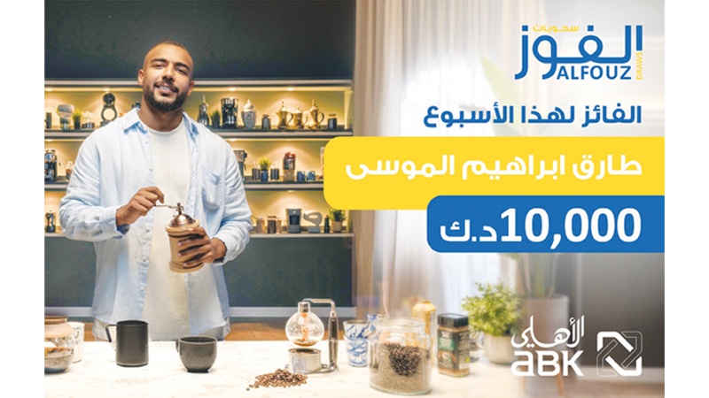 "الأهلي" يعلن الرابح في سحب "الفوز" الأسبوعي
