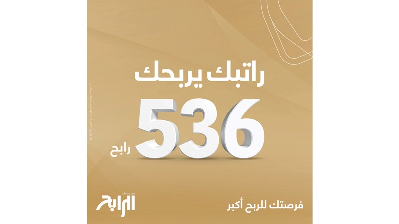 "بيتك"يعلن أسماء الفائزين في سحوبات حساب "الرابح"
