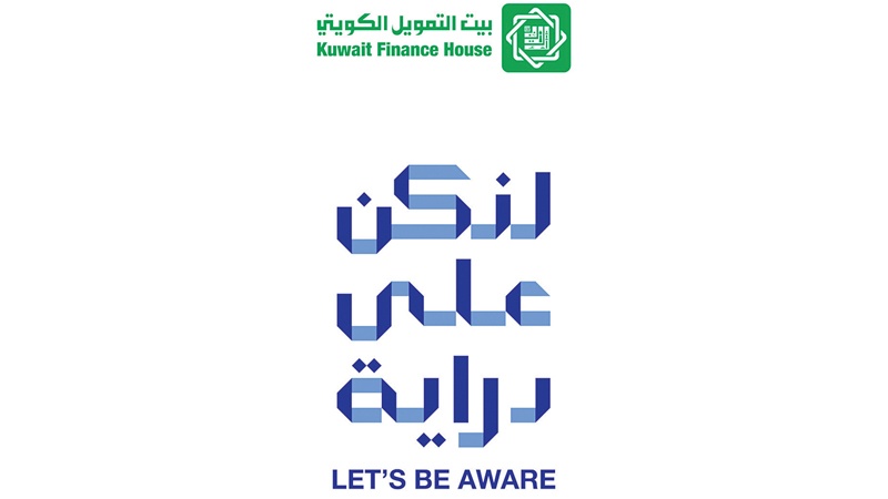 "بيتك" مستمر في حملة التوعية بحقوق العملاء وقواعد التعامل مع البنوك