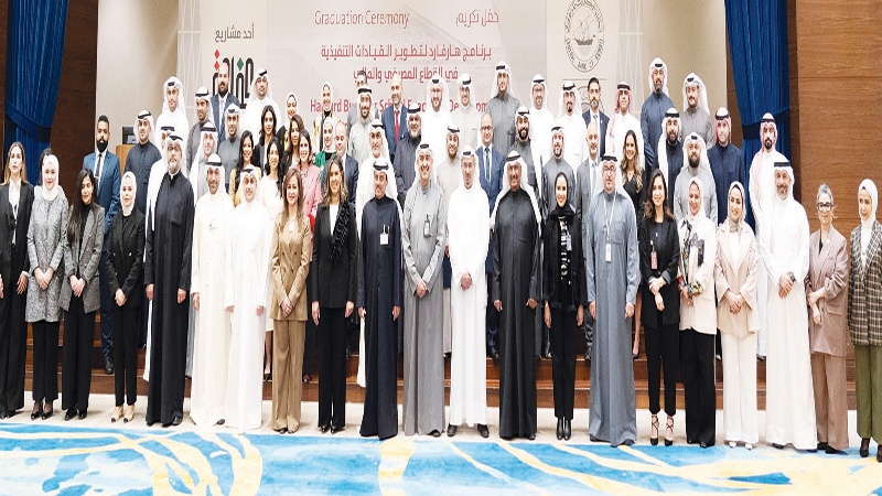 "المركزي" يكرّم خريجي المجموعة الـ 15من "تطويرالقيادات" مع "هارفارد"