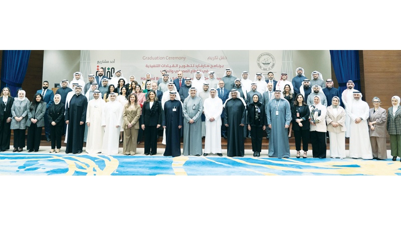 قياديو"بوبيان" اختتموا برنامج "هارفارد لتطوير القيادات التنفيذية"