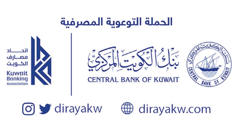 "الوطني" يدعو عملاءه لمتابعة الرسائل التوعوية لتجنب الاحتيال