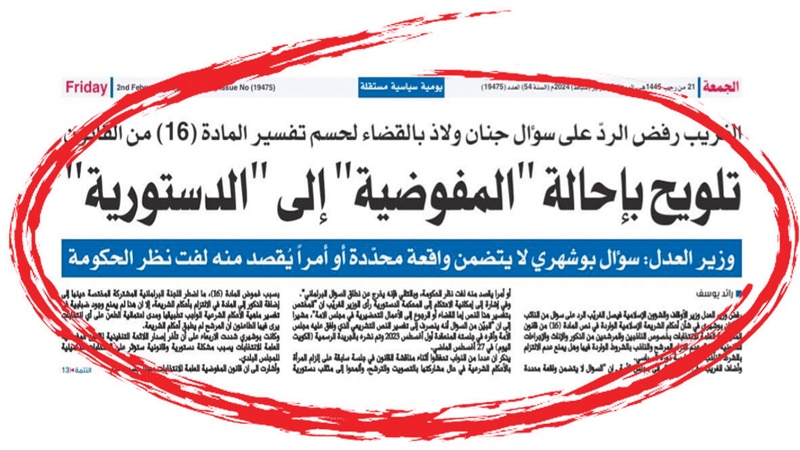24 كويتية يطْعنَّ بقانون الانتخاب أمام "الدستورية"
