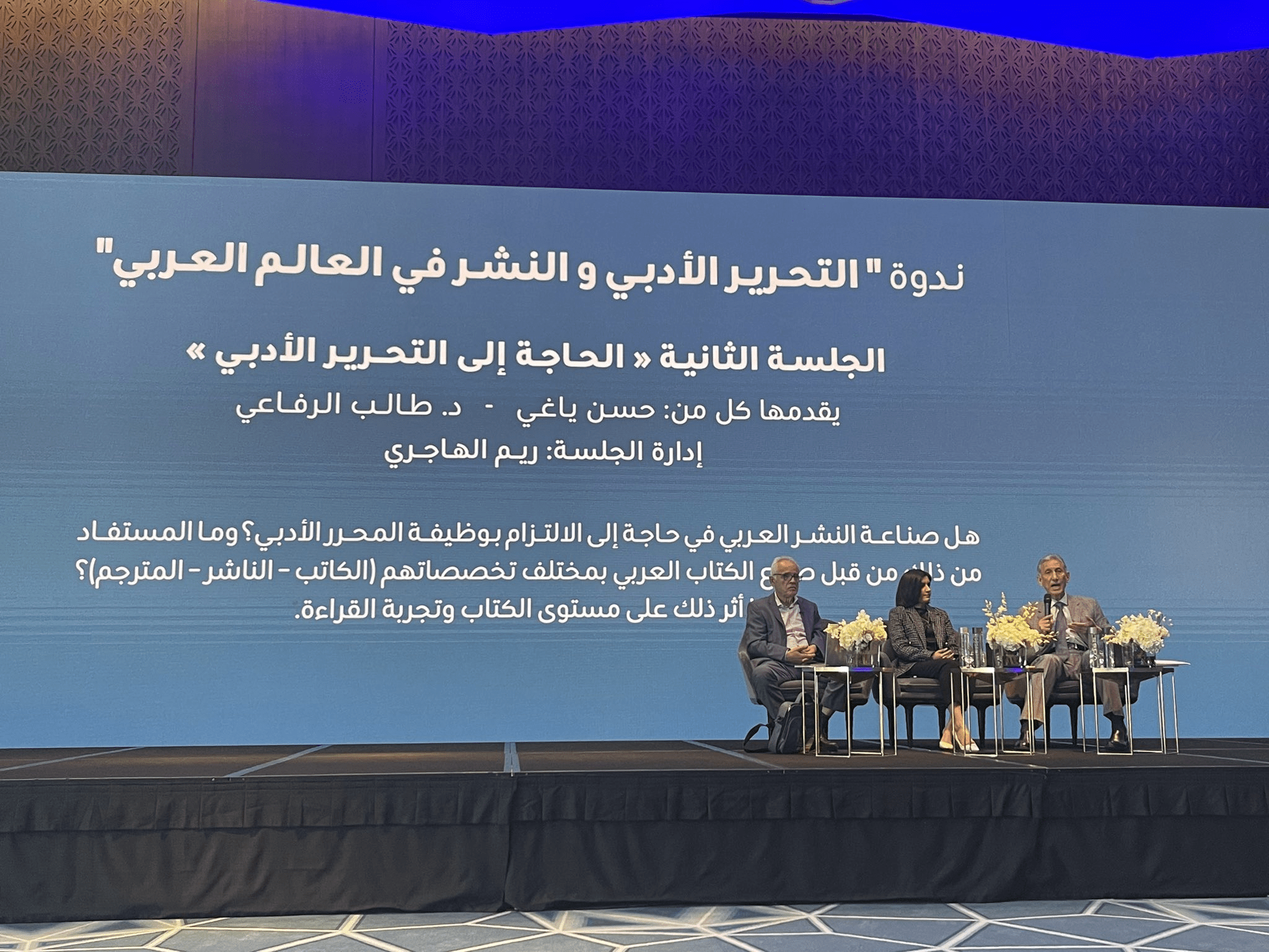 انطلاق جلسات الندوة الرئيسية لمهرجان القرين الثقافي الـ29 "التحرير الأدبي والنشر في العالم العربي"