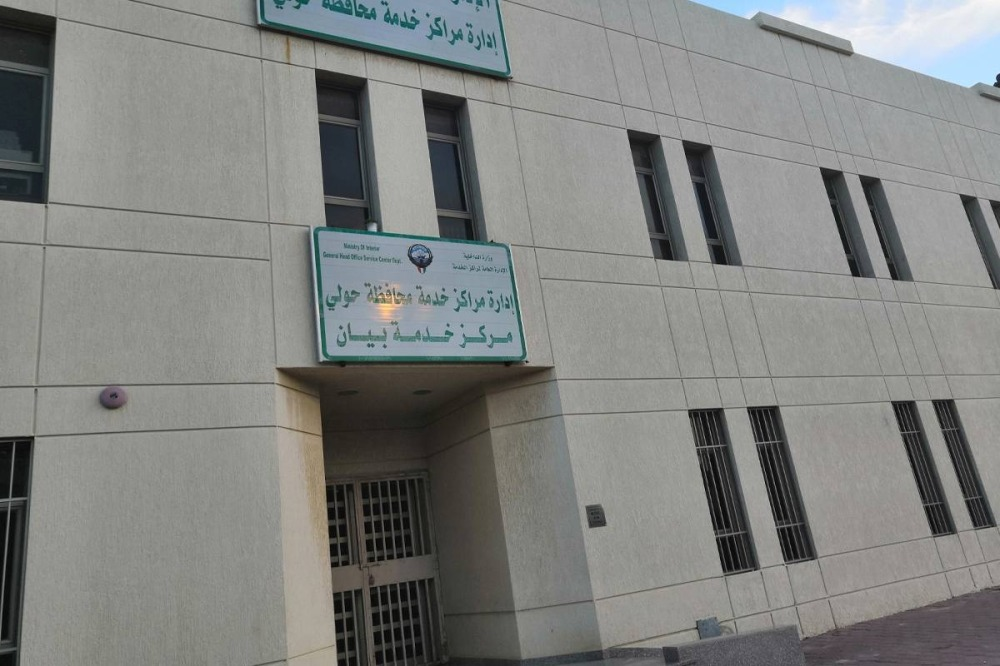 الداخلية: إيقاف العمل في مركز خدمة بيان لمدة يوم واحد لإجراء أعمال صيانة