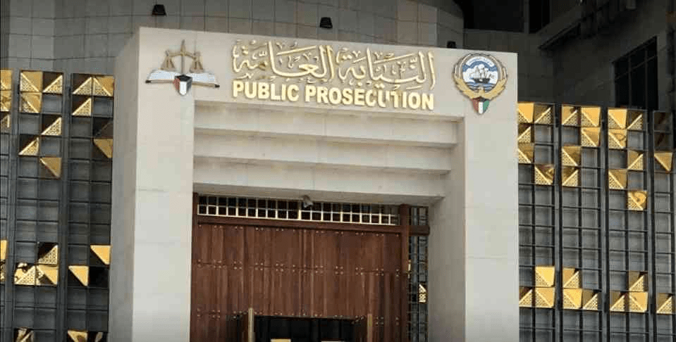 النيابة العامة: بيع 11 عقاراً للرجعان بالمزاد العلني