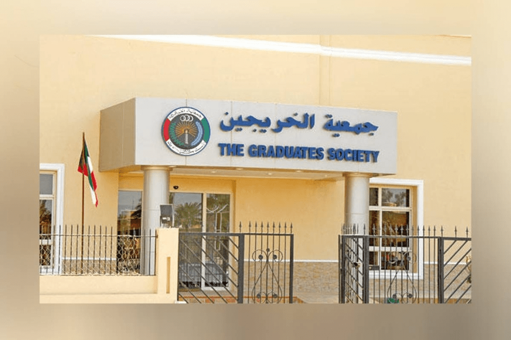 "الخريجين" تطالب برفع قرار وقف التعيينات وفتح باب توظيف الشباب