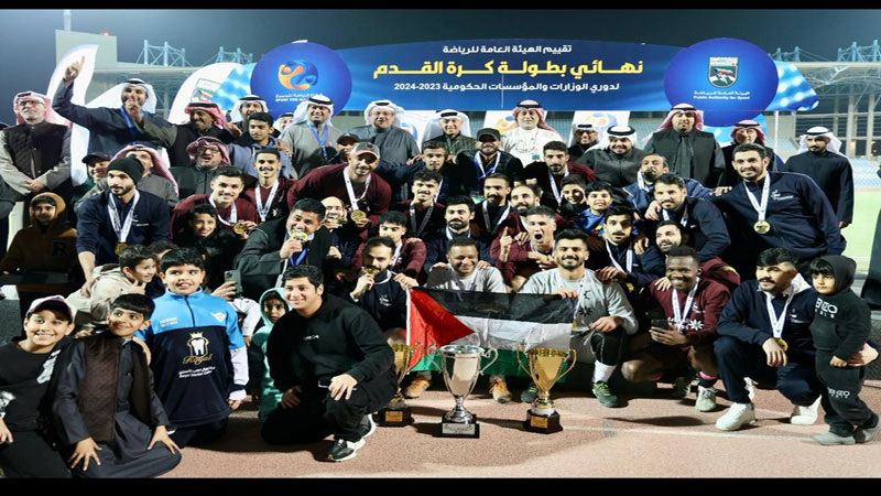 "الصناعة" بطل دوري الوزارات