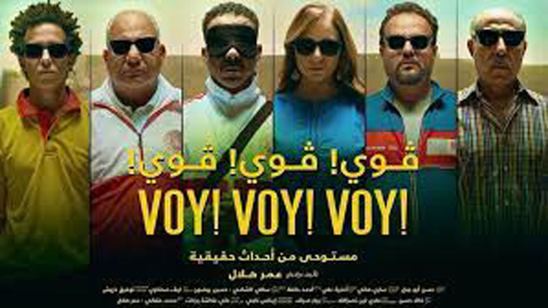 "فوي فوي فوي!" يفوز بجائزة أفضل فيلم مصري